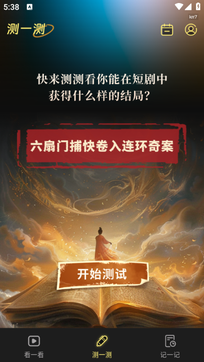 短剧大全免费看