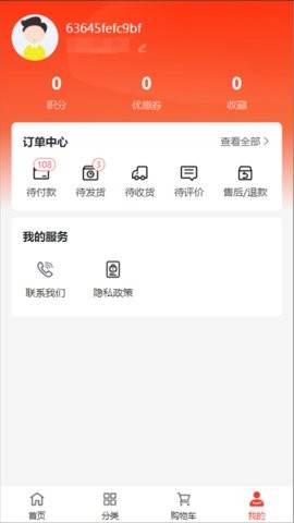 菁仓供应链 菁仓供应链
