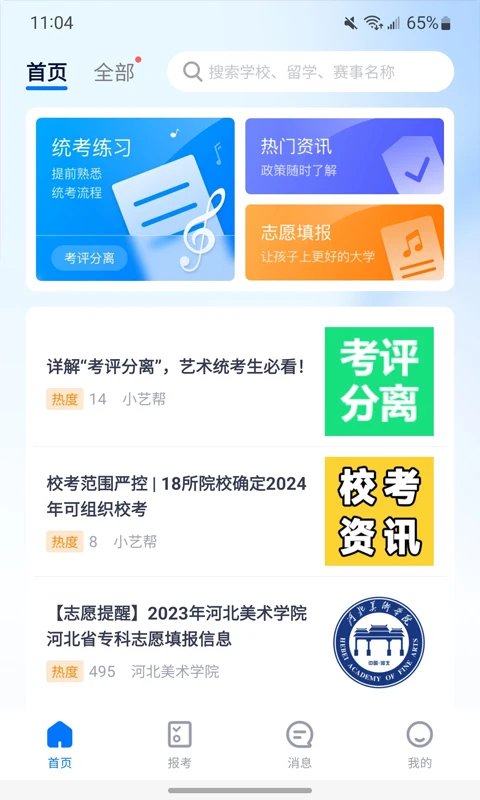 小艺帮 小艺帮