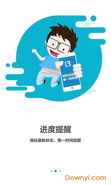 商标进度查询系统 商标进度查询系统