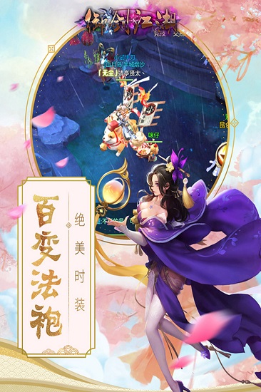 御剑江湖-超V版