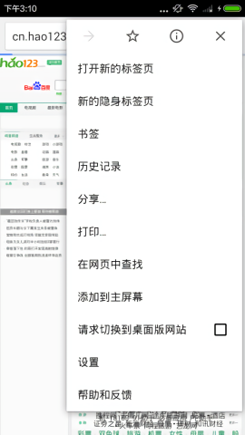 Chromium浏览器安卓版
