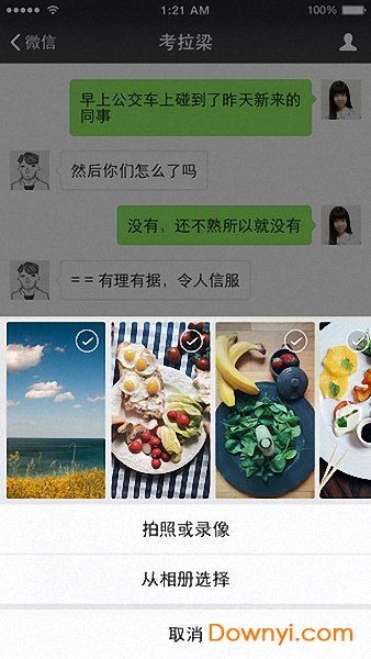 微信6.6.3永不升级版 微信6.6.3永不升级版