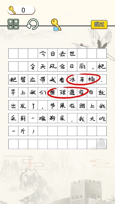 神奇烧脑挑战 神奇烧脑挑战