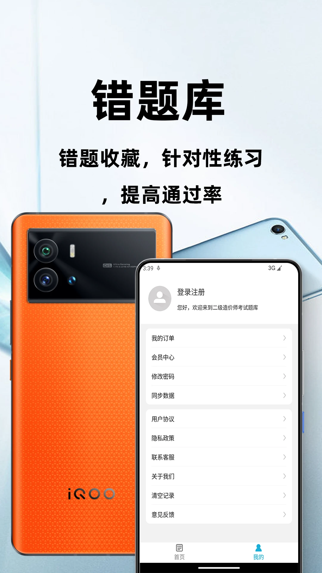 注册安全工程师百分题库 注册安全工程师百分题库