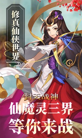 封天战神 封天战神