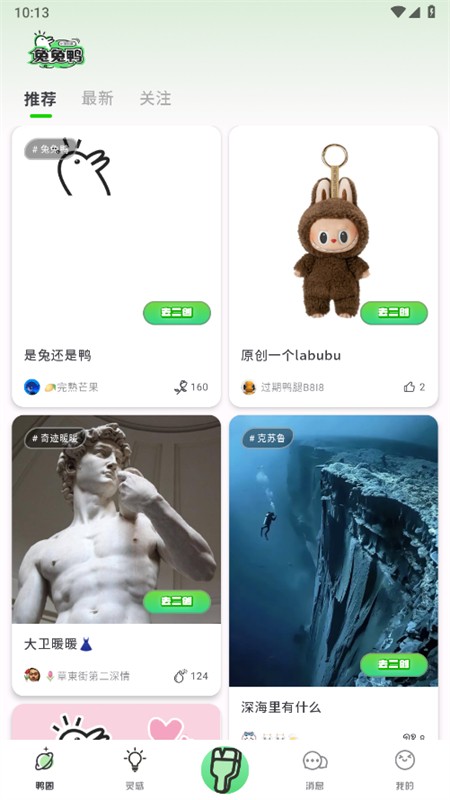 兔兔鸭