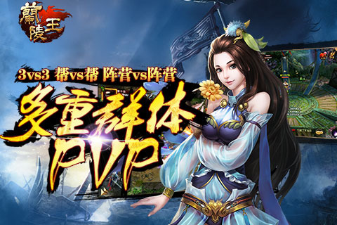 兰陵王 兰陵王