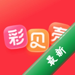 彩贝壳