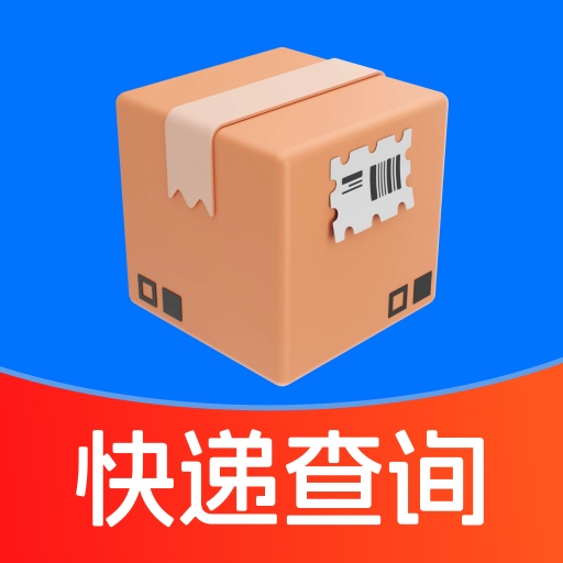 国际快递查询