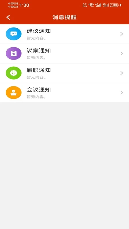 南阳数智人大