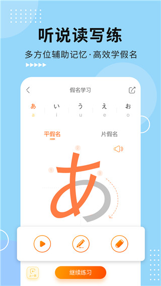 五十音图