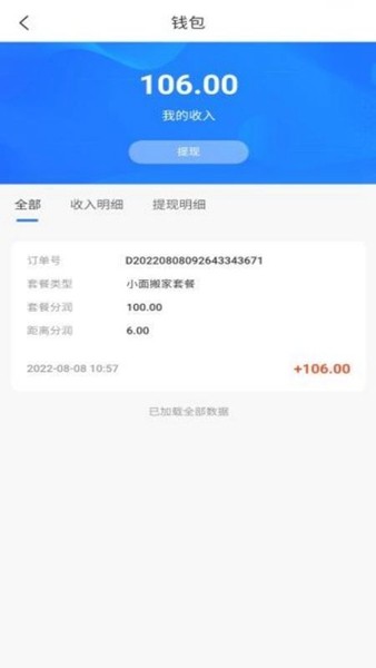 八达通搬家 八达通搬家