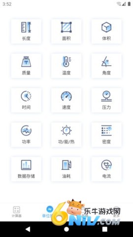 计算器专业版