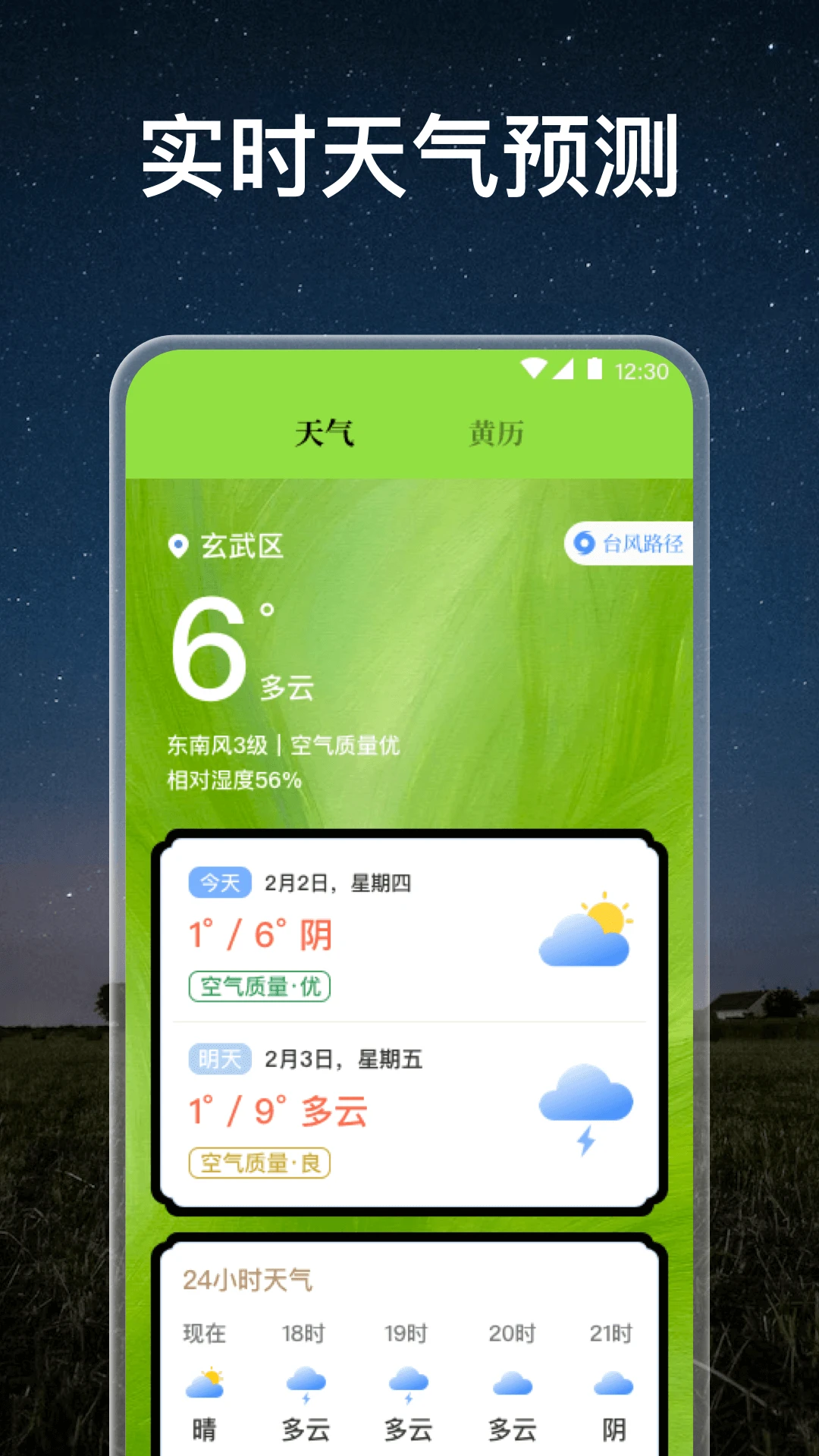 高倍望远镜