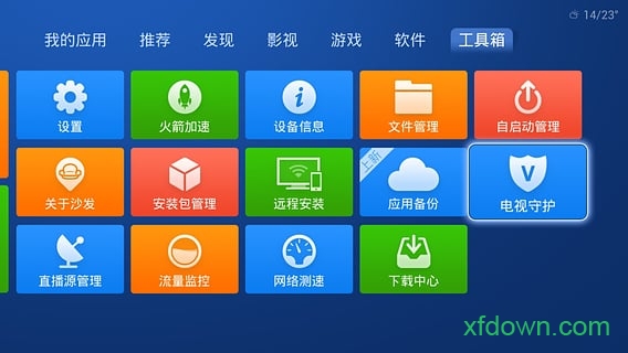 沙发管家