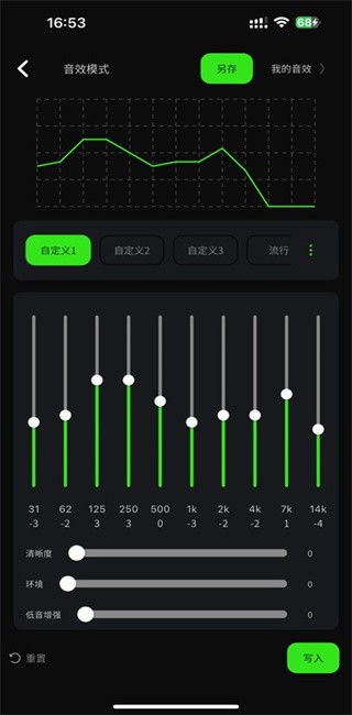 派威智联