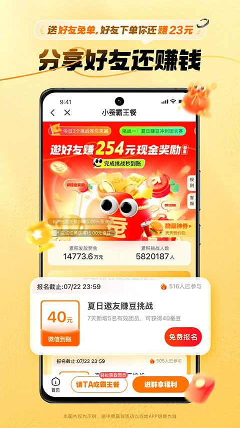 小蚕惠生活