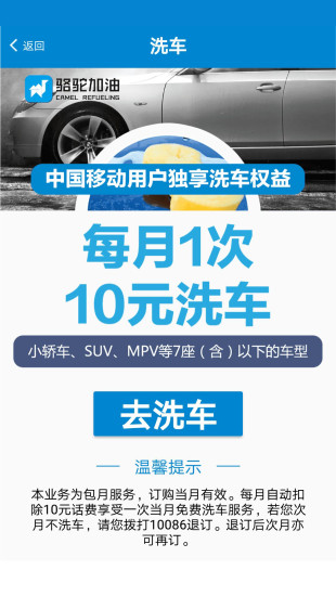 骆驼加油 骆驼加油