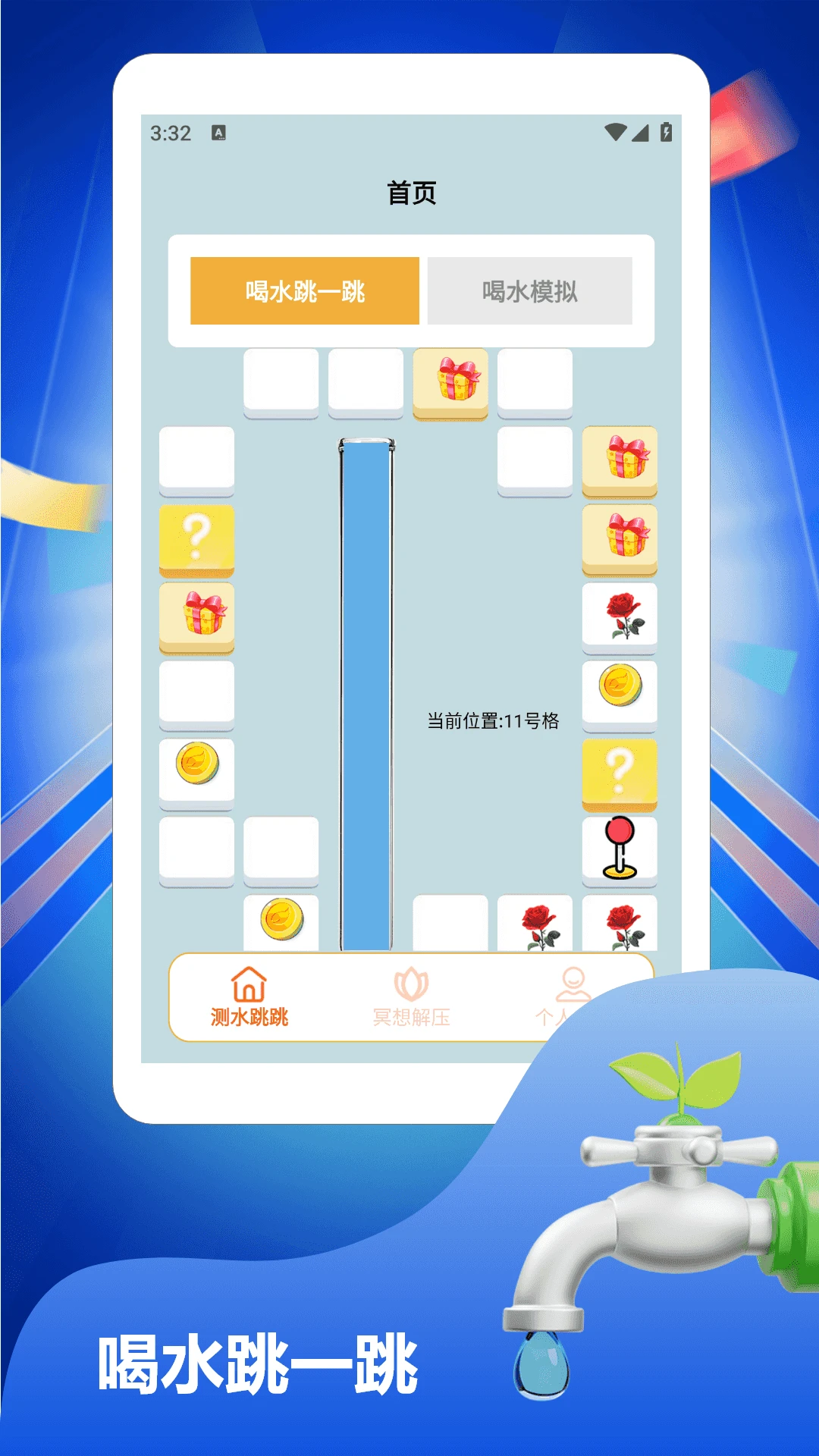 画个沙子极速版