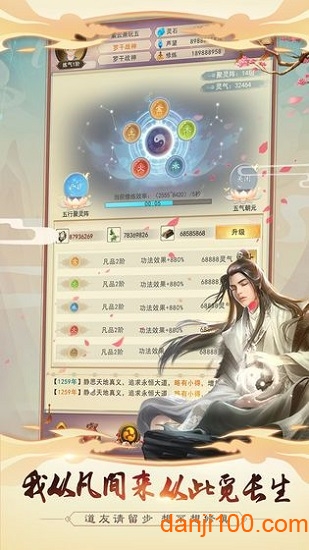 梦幻修仙挂机
梦幻修仙挂机