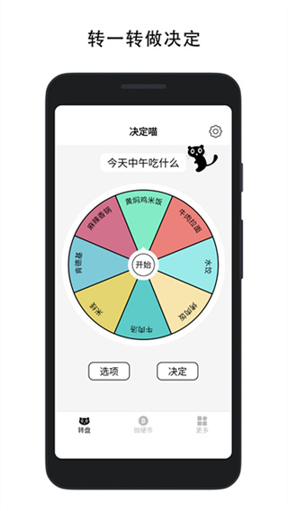 决定喵 决定喵