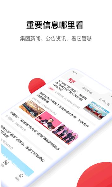 Hi娃哈哈(OA移动应用软件) v2.0.3 官方<a href='http://www.xp811.com/zt/shurufa/' target='_blank'>安卓</a>版 Hi娃哈哈(OA移动应用软件) v2.0.3 官方安卓版