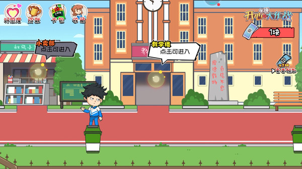 锤锤大作战