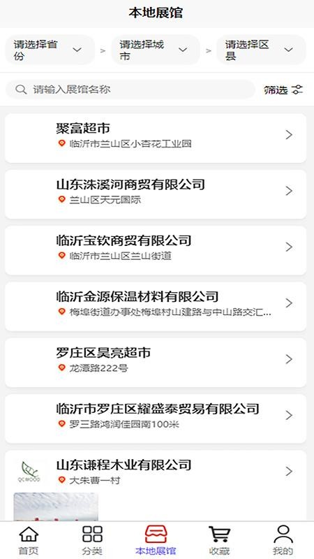 筑邦易货 筑邦易货