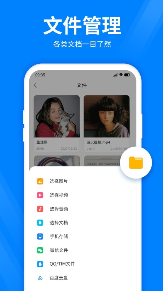 全能压缩软件 全能压缩软件