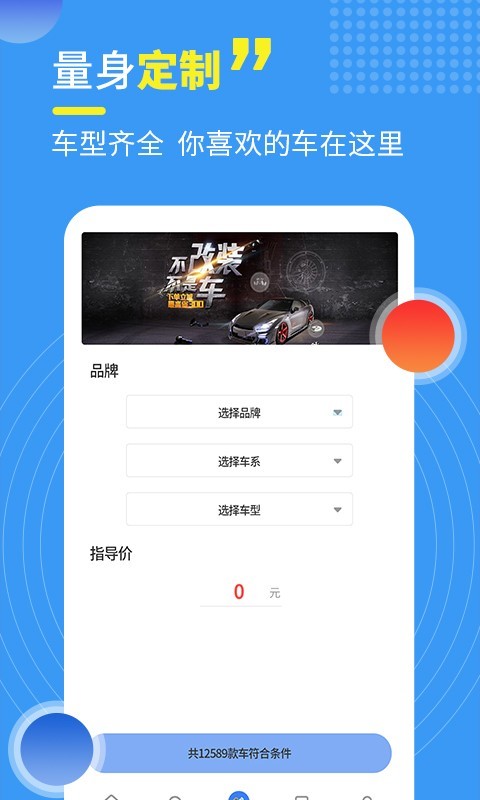 神探买车 神探买车