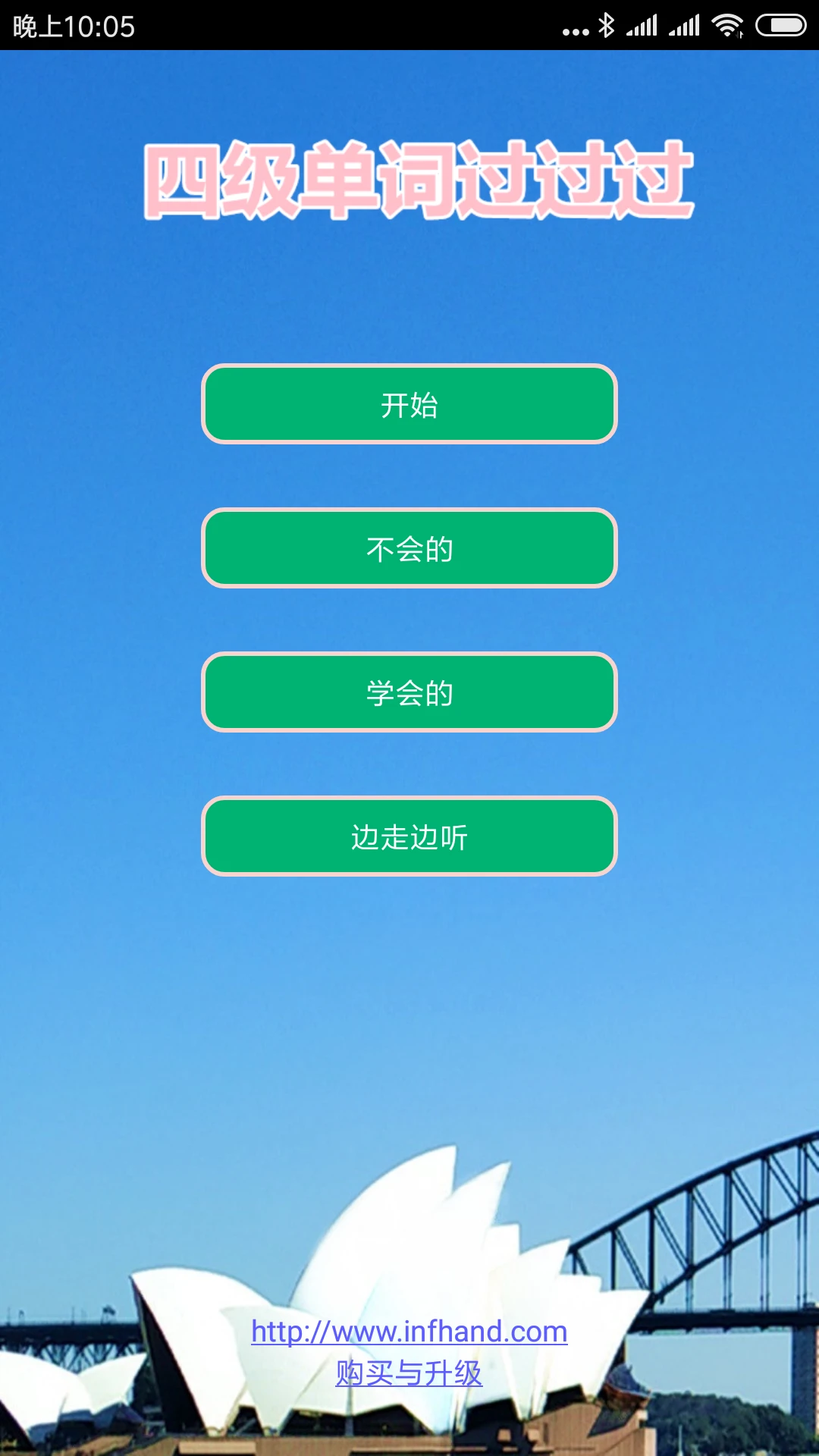 四级单词过过过