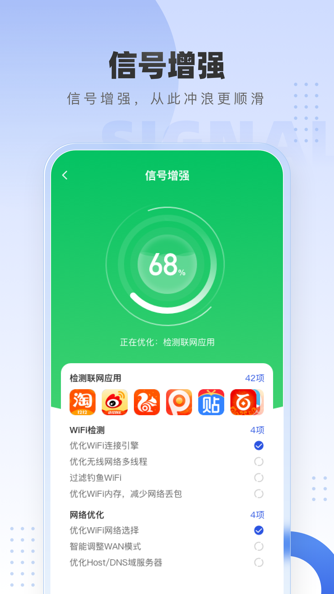 WiFi万网钥匙 WiFi万网钥匙