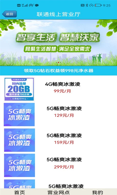 移信通营业厅 移信通营业厅