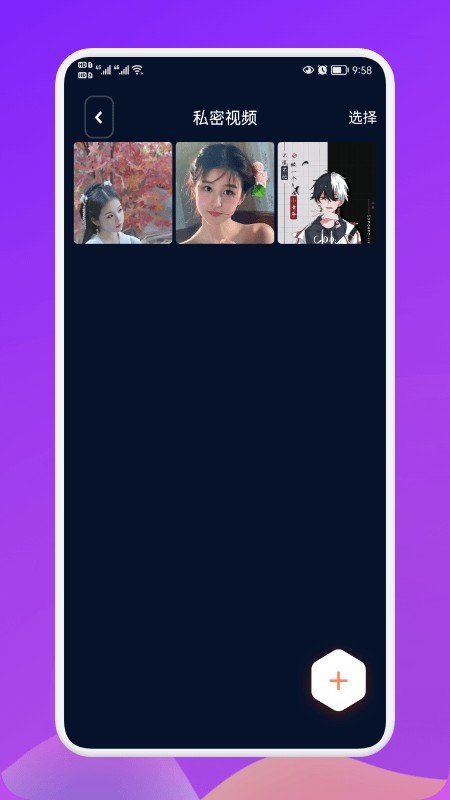 大宝私密相册管理app