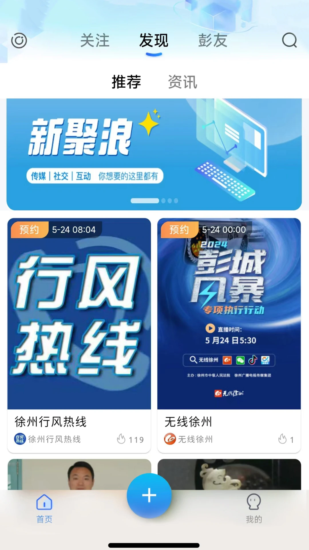 新聚浪APP客户端 V1.0 新聚浪APP客户端 V1.0