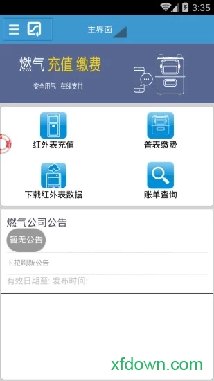 德阳旌能燃气
