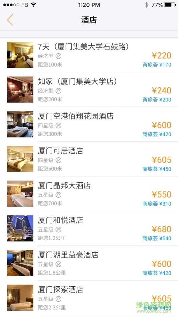 商旅荟