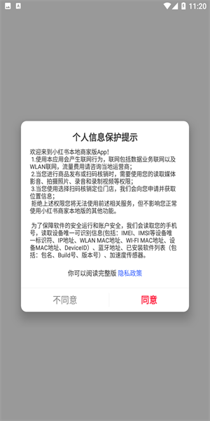 小红书门店助手 小红书门店助手