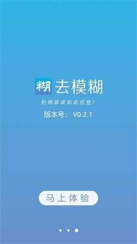 照片去模糊