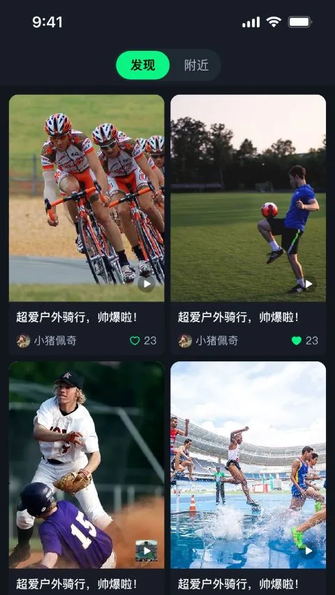 搭子组局