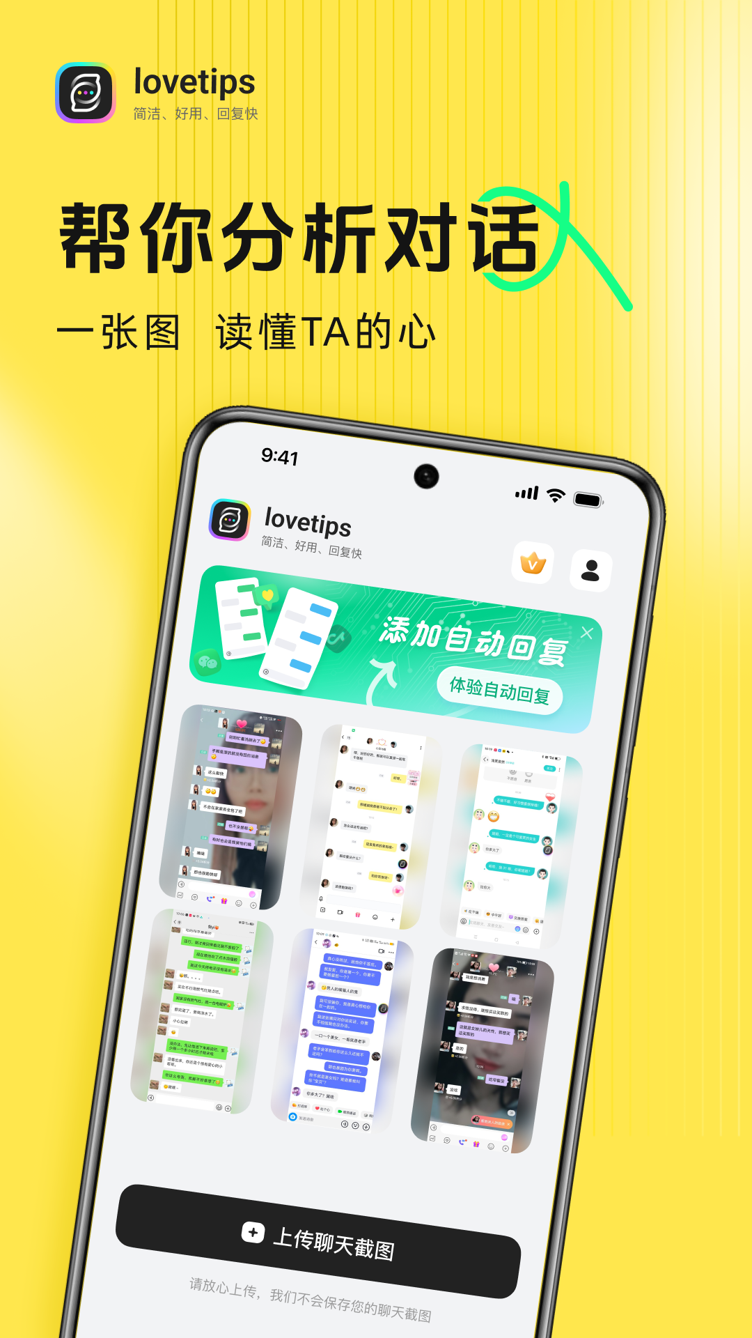 Lovetips2.4.6 官方版 Lovetips2.4.6 官方版
