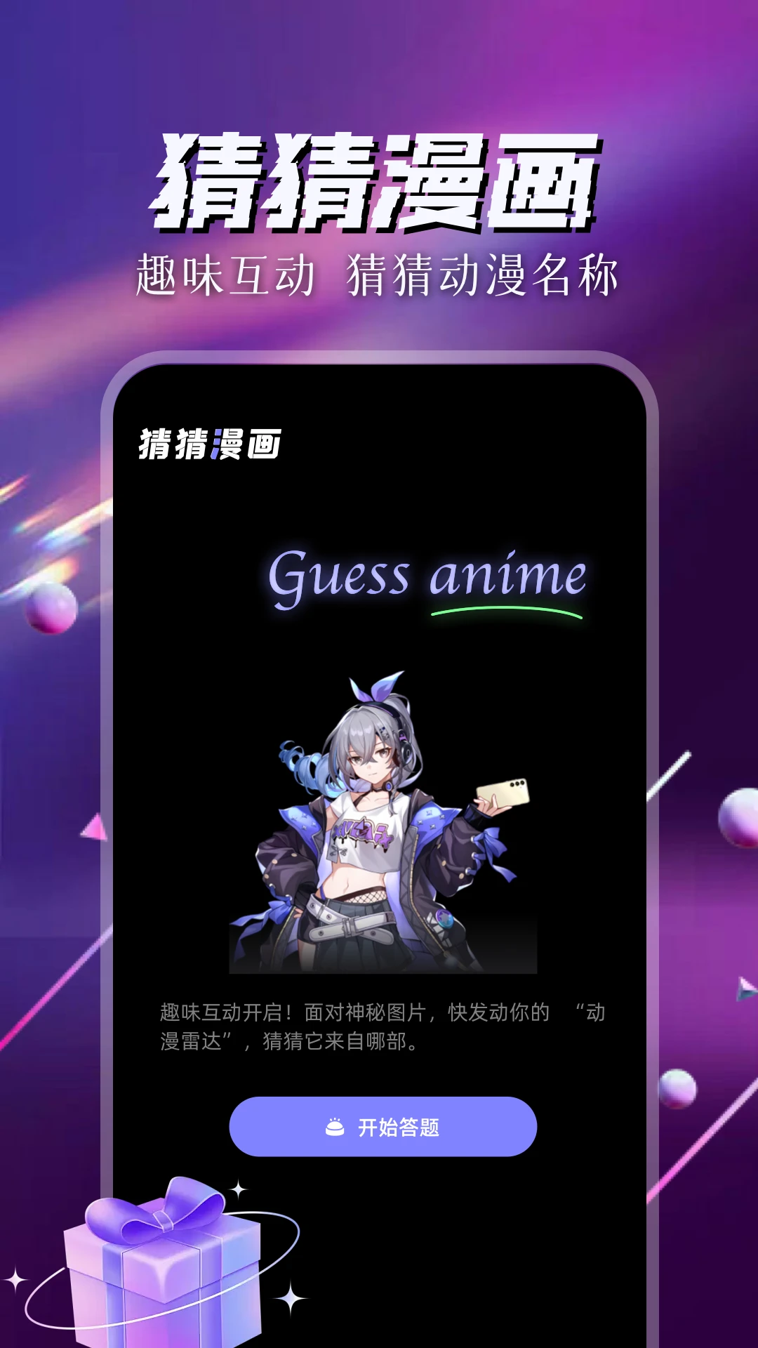 喵趣漫画