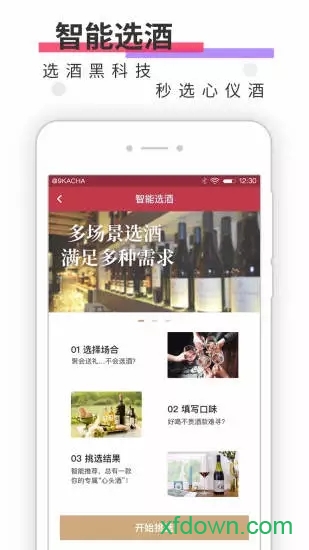 酒咔嚓 酒咔嚓