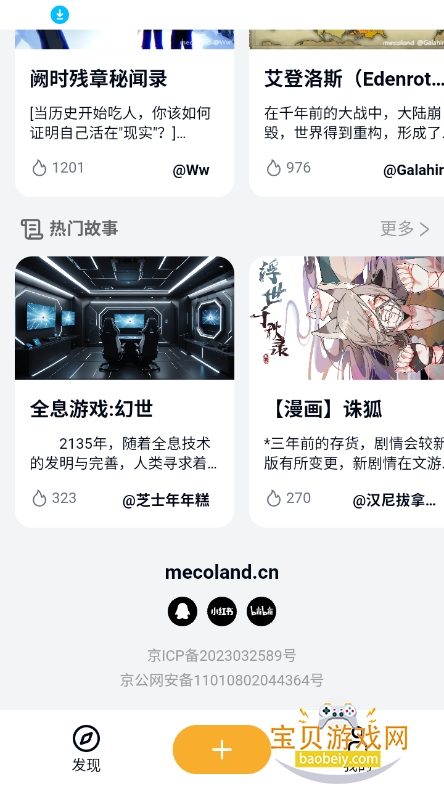米球岛