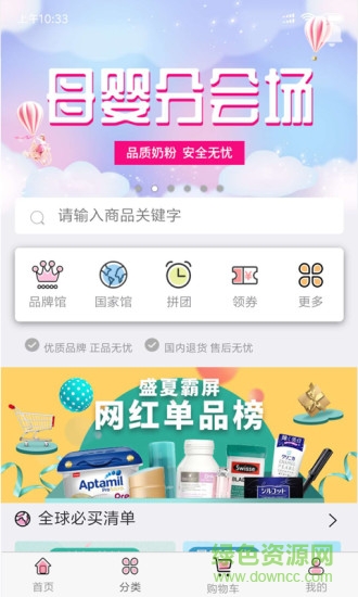 洋货码头