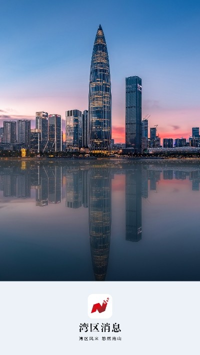 湾区消息 湾区消息