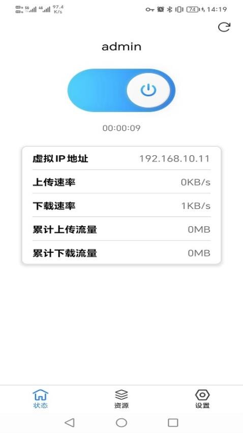 TP Connect手机版