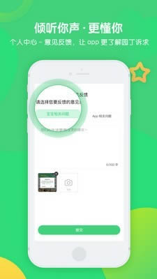 松果园丁(家校互动管理软件) v6.3.6 安卓手机版