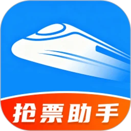 铁友车票助手